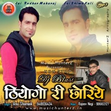 Dj Blast Theogo Ri Chhoriye